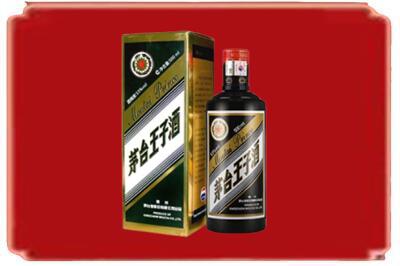 金秀县烟酒回收王子酒.jpg