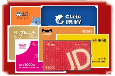 金秀县烟酒回收网店购物卡.jpg